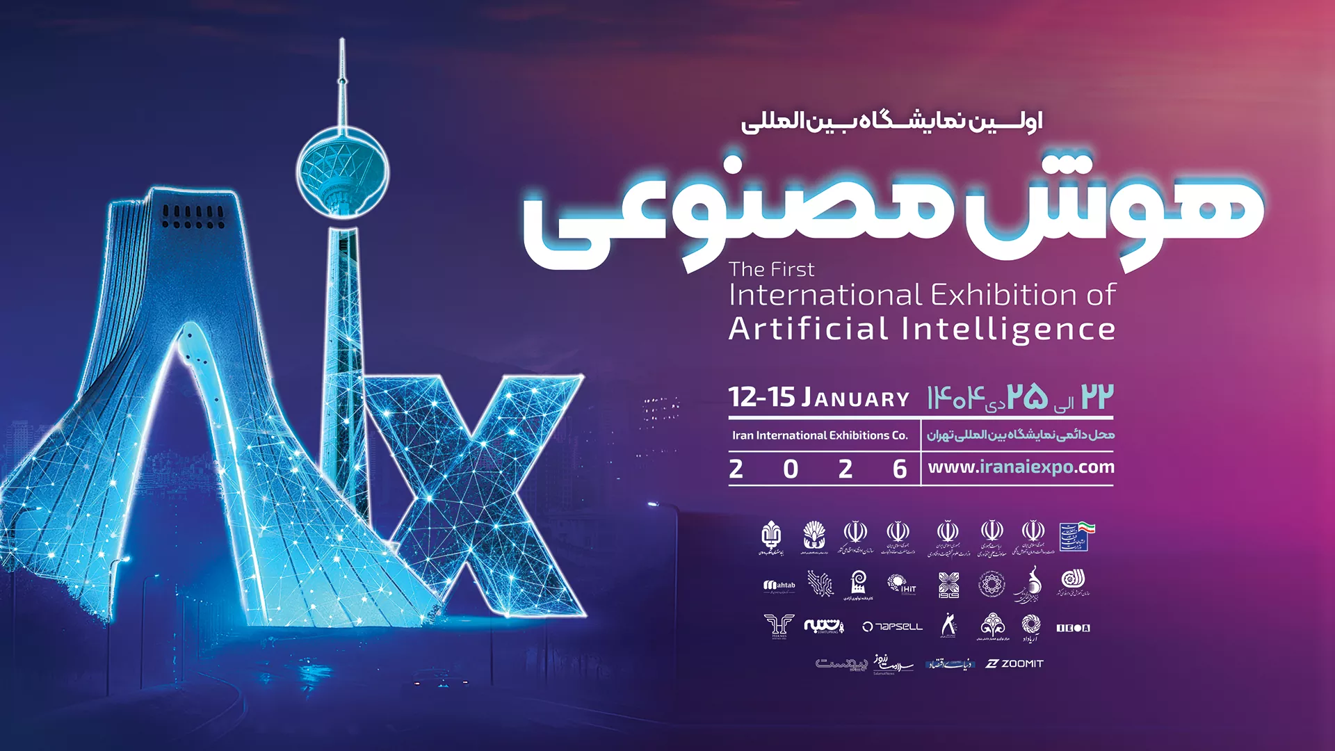Financial Innovation Examples AI Innovation Expo: Iran Hosts First International AI Event